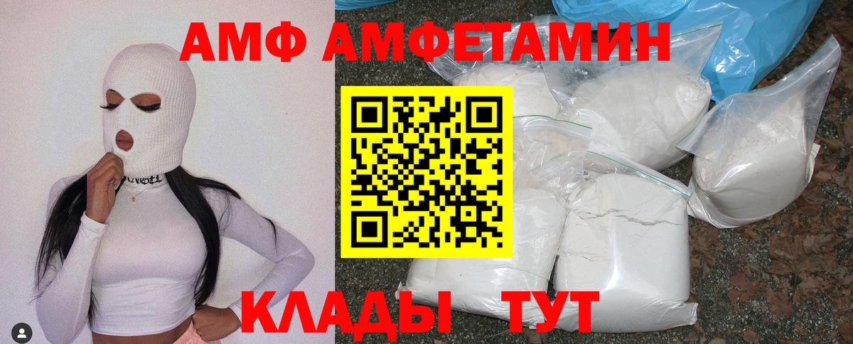 Амфетамин Premium Шали