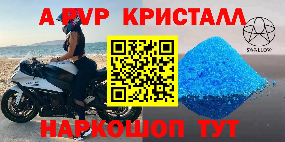 Альфа ПВП мука  А ПВП СК  Вход с VPN  APVP  Alfa_PVP кристаллы  Шали 