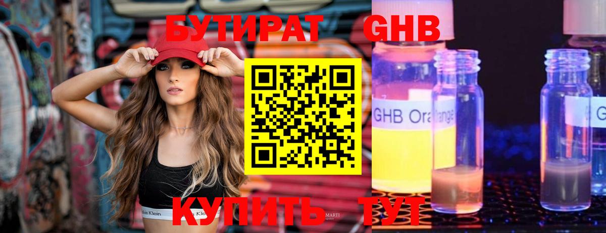 Шали  БУТИРАТ буратино  Вход с VPN 