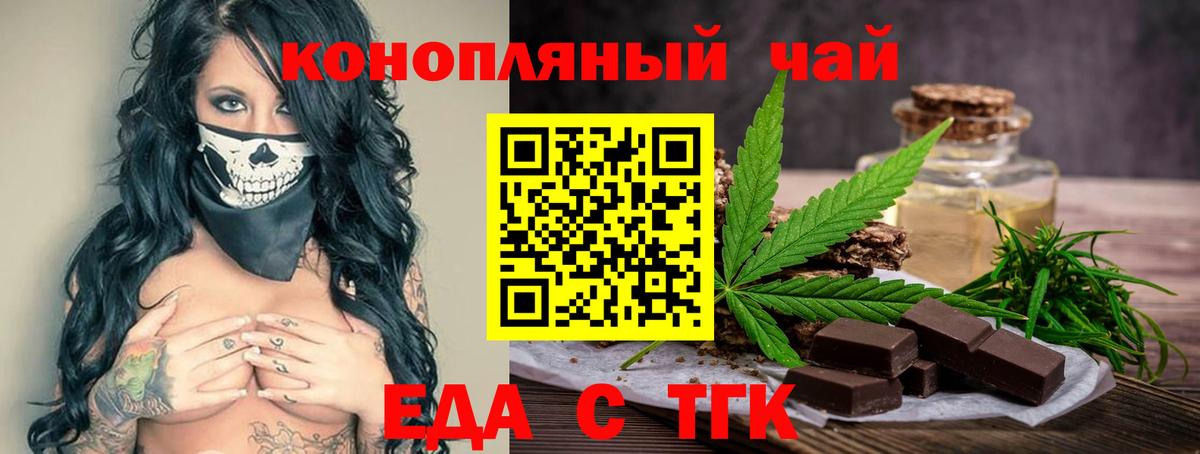 Шали  Canna-Cookies конопля  Вход с VPN 