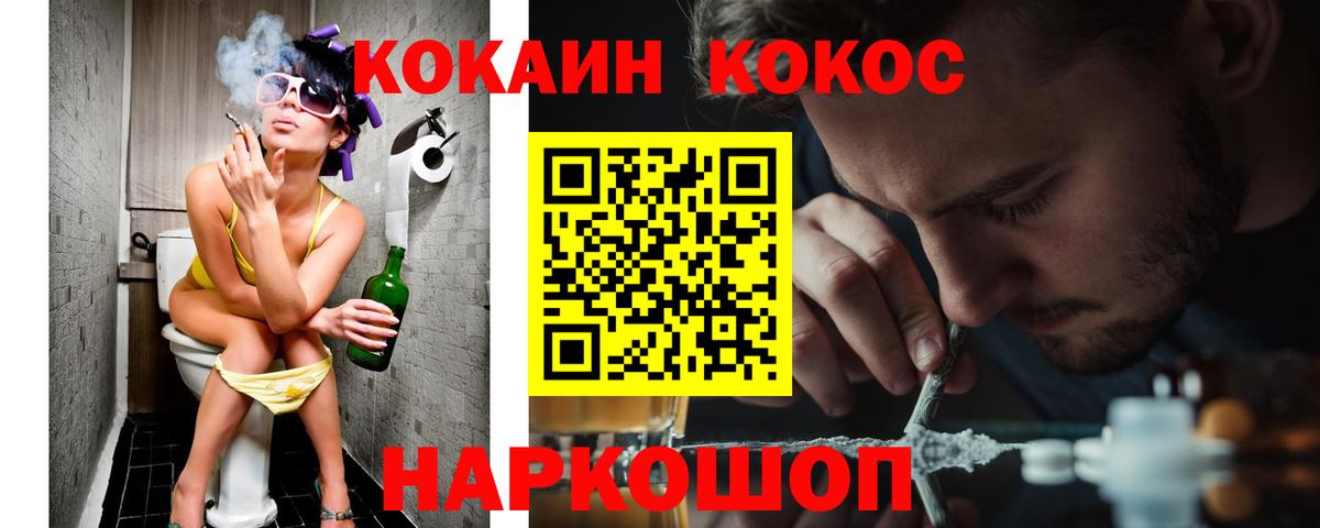 Кокаин 99% Шали