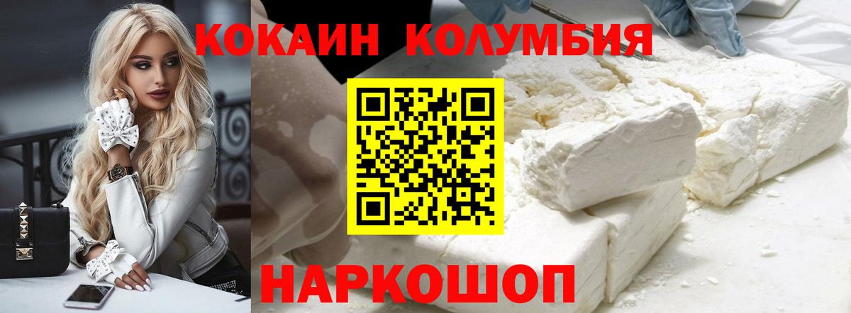 Cocaine Перу  COCAIN 99%  наркошоп  Вход с VPN  Шали 