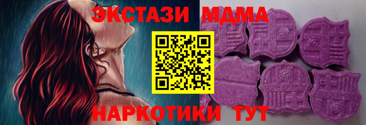 Ecstasy Дубай  ЭКСТАЗИ 250 мг  Ecstasy  Шали  Вход с VPN 