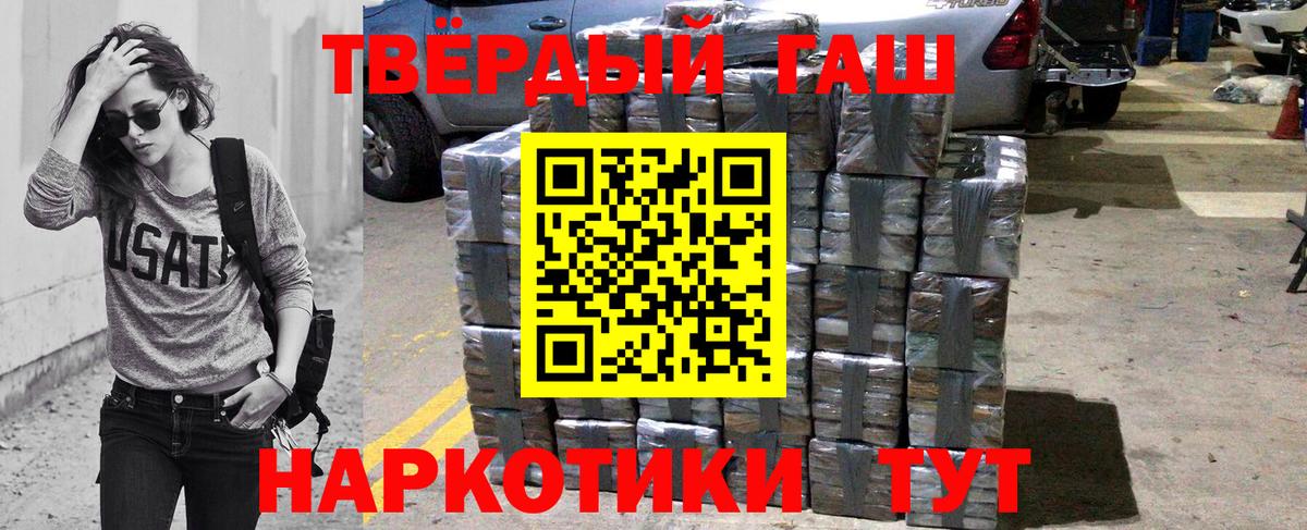 ГАШ убойный  ГАШИШ VHQ  Вход с VPN  Шали 