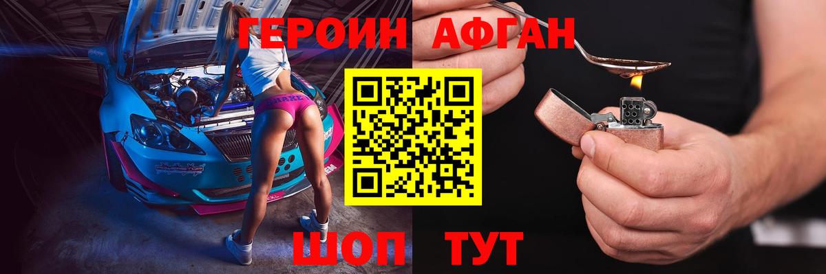 Шали  Героин VHQ  Вход с VPN 
