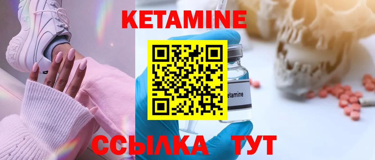 Кетамин ketamine  Вход с VPN  Кетамин VHQ  Шали 
