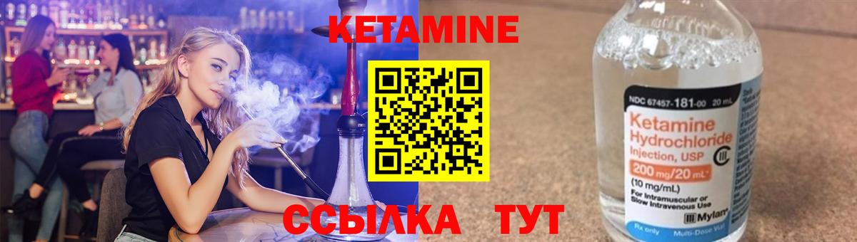 Кетамин VHQ Шали