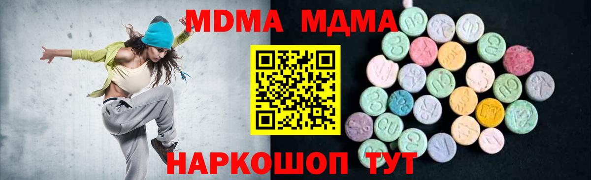 MDMA  Вход с VPN  Шали  MDMA crystal  МДМА кристаллы 