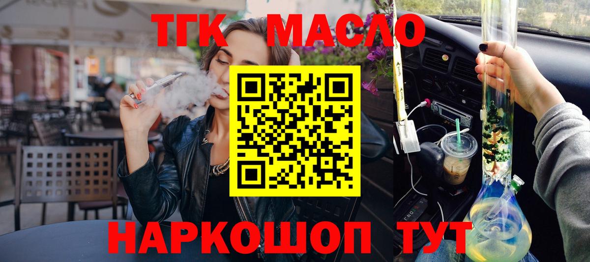 где можно купить   Вход с VPN    ССЫЛКА  ТГК Wax  Дистиллят ТГК гашишное масло  Шали 