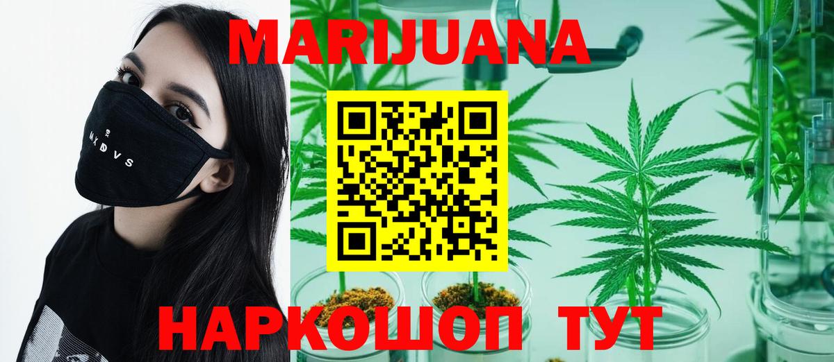 Шишки марихуана THC 21% Шали